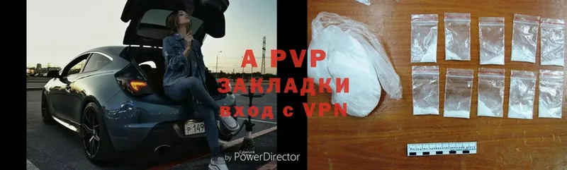 закладка  Лангепас  APVP VHQ 